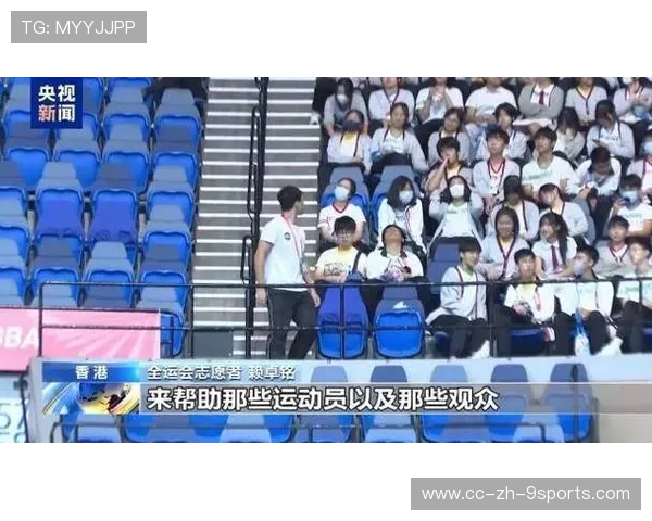 全运会幕后：志愿者与裁判的那些动人瞬间